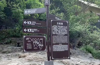 旅游景區(qū)標識標牌設計制作常用的顏色有哪些？
